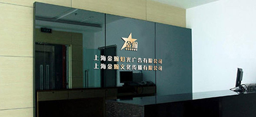 前臺(tái)LOGO背景墻