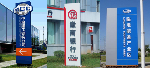 戶外導(dǎo)視牌